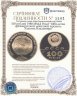Купить 100 рублей 1988 ММД Proof "1000-летие древнерусской монетной чеканки: Златник Владимира"