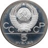 Купить 5 рублей 1980 ММД "XXII летние Олимпийские игры 1980 в Москве: Гимнастика"