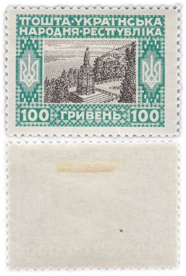 купить Украина 100 гривен 1920 марка