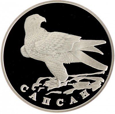 купить 1 рубль 1996 ЛМД Proof сапсан
