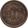 Купить Полкопейки 1925