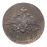 Купить 1 копейка 1835 ЕМ-ФХ
