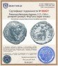 Купить Римская Империя Адриан 117–138 гг денарий (реверс: Фортуна сидит влево)