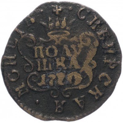 Купить Полушка 1770 КМ сибирская монета