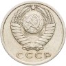 Купить 15 копеек 1966