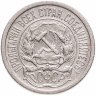 Купить 10 копеек 1922