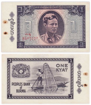 купить Бирма 1 кьят 1965