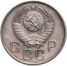 Купить 20 копеек 1957