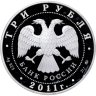Купить 3 рубля 2011 ММД "Переднеазиатский леопард"