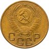 Купить 3 копейки 1953