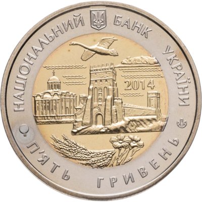 купить Украина 5 гривен 2014 "75 лет образования Волынской области"