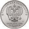 Купить [СПЕЦЦЕНА!] 25 рублей 2026 ММД «Золотая антилопа — Российская (советская) мультипликация»