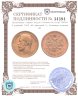 Купить 5 рублей 1900 ФЗ Николай 2, большая голова R1
