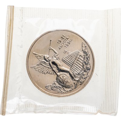 купить 3 рубля 1992 ММД BUNC Победа демократических сил России 19-21 августа, в запайке