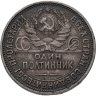 Купить полтинник 1927 ПЛ