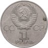 Купить 1 рубль 1977 "60 лет Великой Октябрьской социалистической революции"