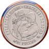 Купить Жетон ГОЗНАК 2026 ММД "МЧС России - Предотвращение. Спасение. Помощь" в блистере
