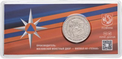 купить Жетон ГОЗНАК 2026 ММД "МЧС России - Предотвращение. Спасение. Помощь" в блистере