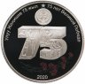 Купить Киргизия 1 сом 2020 75 лет Великой победе