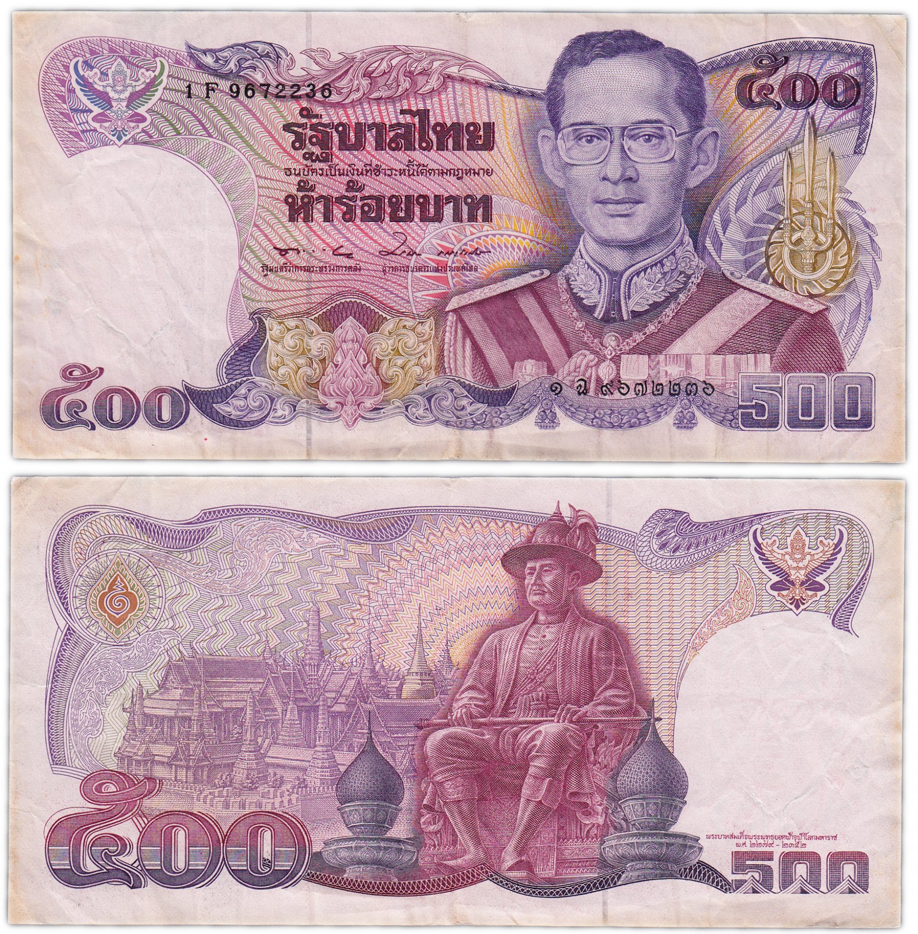 500 бат. Банкноты Таиланда 500 бат. 500 Бат Тайланд купюра. Тайские купюры 500 Батов. Купюра 100 бат Таиланд.
