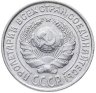 Купить 10 копеек 1927