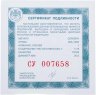 Купить 1 рубль 1998 ММД Proof "Всемирные юношеские игры: фехтование"