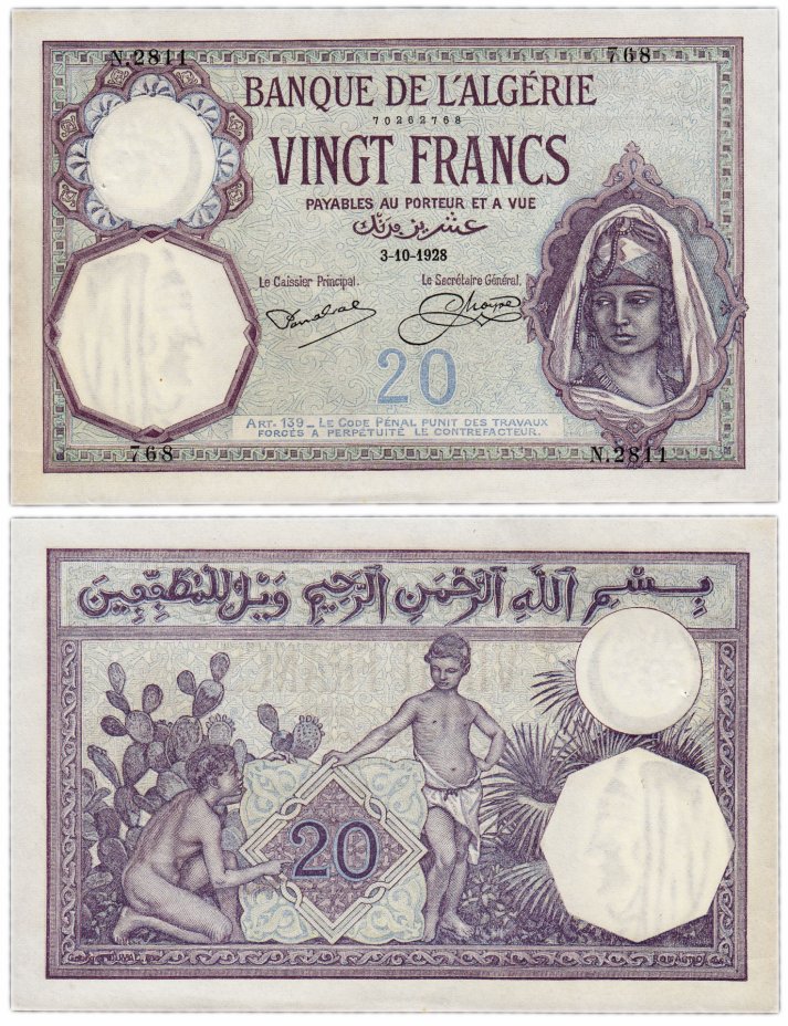 купить Алжир 20 франков 1928 (Pick 78b)