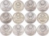 Купить Набор юбилейных монет СССР (1965-1991), 12 штук