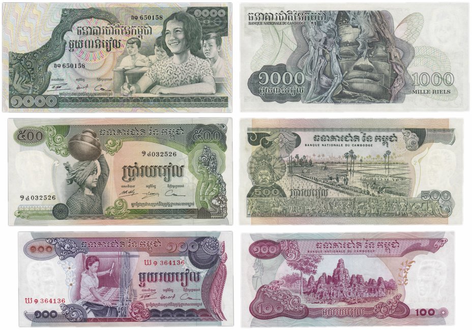 купить Камбоджа набор банкнот 1973 года (3 штуки)
