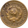 Купить 1 копейка 1930