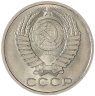 Купить 50 копеек 1990 Штемпельный блеск