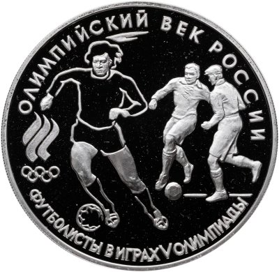 купить 3 рубля 1993 ЛМД Proof "Футбол и футболисты, 1910 г , олимпийский век России" в капсуле