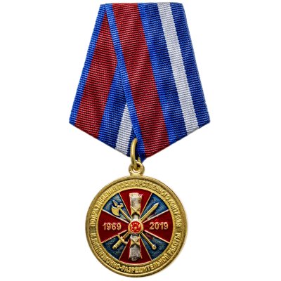 купить Ведомственная памятная медаль Росгвардии в честь 50-летия Подразделения государственного контроля и лицензионно-разрешительной работы, Россия, 2010-е гг.