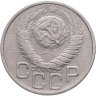 Купить 20 копеек 1948