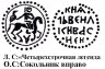Купить Василий I Дмитриевич,Денга чекан Суздаль (Сокольник/Русская легенда)R6