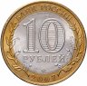 Купить 10 рублей 2007 СПМД "Гдов (древние города России, ДГР)", мешковая сохранность