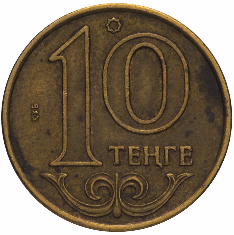 200 тг в рублях. 10 Тенге. Тенге монеты. Копейка 50 тенге 2013. 1 Тенге монета.