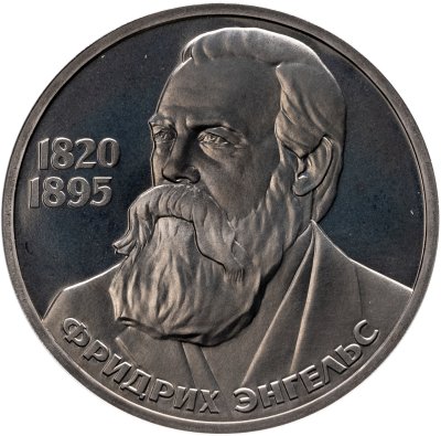 купить 1 рубль 1985 Proof "165 лет со дня рождения Фридриха Энгельса" ( Стародел )