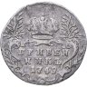 Купить гривенник 1749