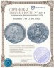 Купить Полтина 1766 СПБ-TI-АШ