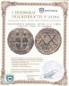 Купить Византийская империя, Юстин II и София, 565-578 годы, 20 нуммиев. (М.Д.: Рим)
