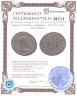 Купить Римская империя, Нумериан, 282-284 годы, Антониниан.