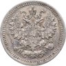 Купить 5 копеек 1874 СПБ-НI