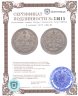Купить 5 копеек 1874 СПБ-НI
