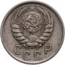 Купить 15 копеек 1941