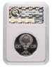 Купить 1 рубль 1985 Proof (стародел) "40 лет Победы советского народа в Великой Отечественной войне" в слабе ННР PF67