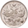 Купить 15 копеек 1915 ВС