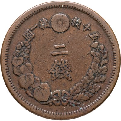 купить Япония 2 сена (sen) 1875