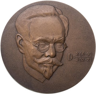 Купить Настольная медаль в честь 100-летия со дня рождения академика В.Г. Хлопина, томпак, без подписи, СССР, 1990-е г.