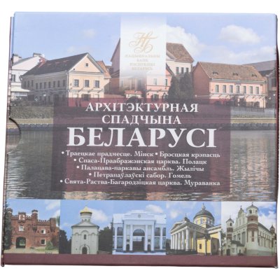 купить Беларусь 2 рубля 2019 официальный набор из 6-ти монет "Памятники Архитектуры II" в буклете